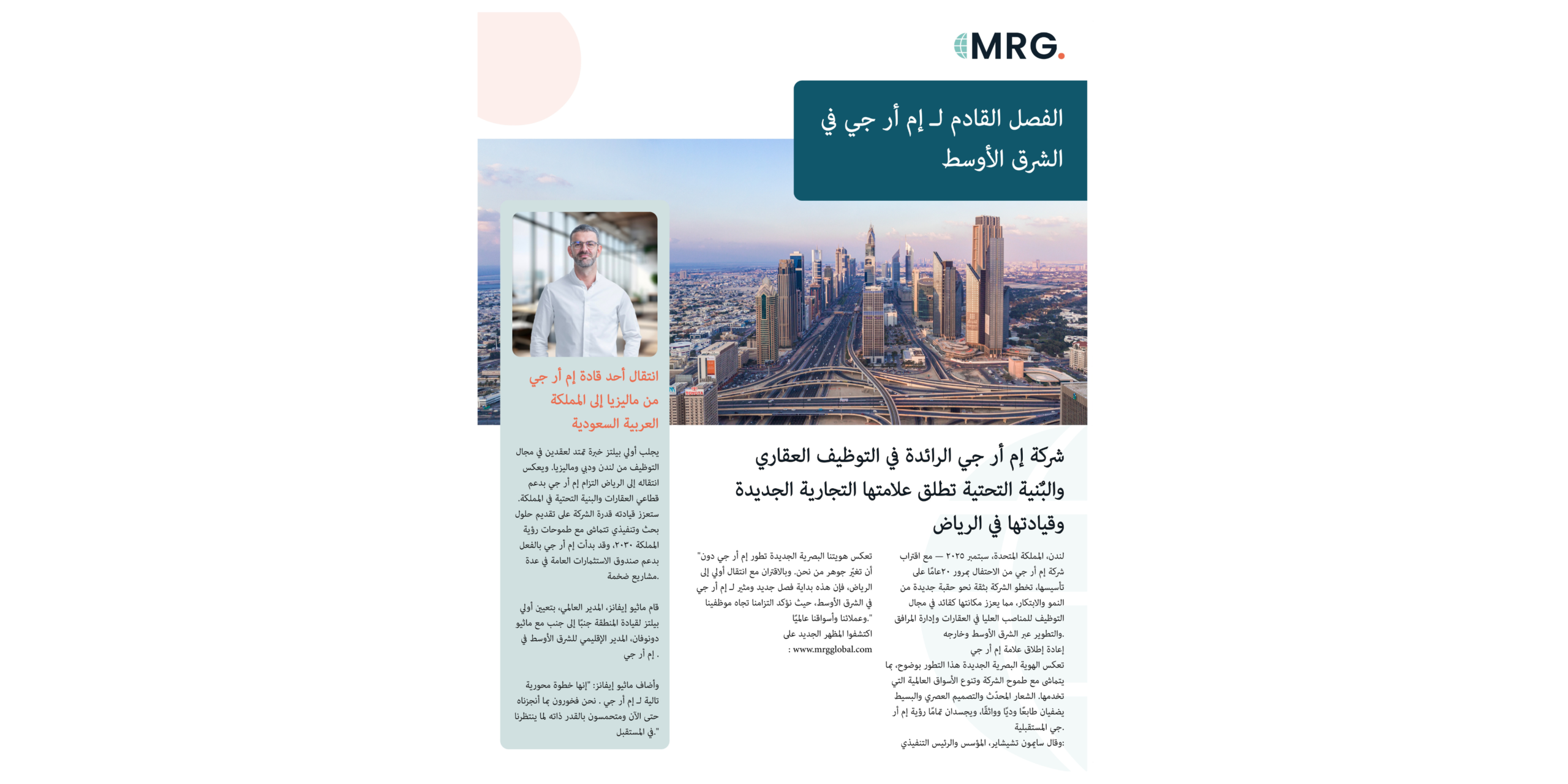The Management Recruitment Group (MRG) Rebrands and Welcomes New Leadership in Riyadh